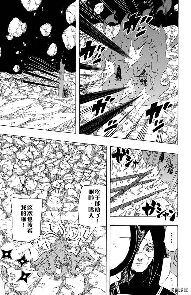 火影忍者[拷贝漫画]韩漫全集-第63卷无删减无遮挡章节图片 