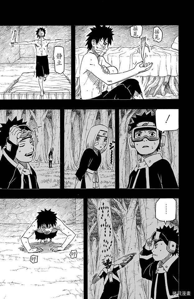 火影忍者[拷贝漫画]韩漫全集-第63卷无删减无遮挡章节图片 