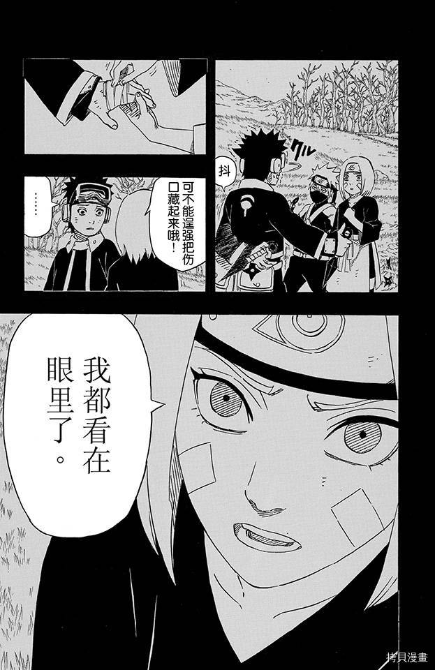 火影忍者[拷贝漫画]韩漫全集-第63卷无删减无遮挡章节图片 