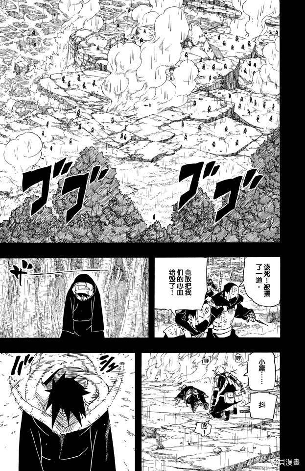 火影忍者[拷贝漫画]韩漫全集-第63卷无删减无遮挡章节图片 