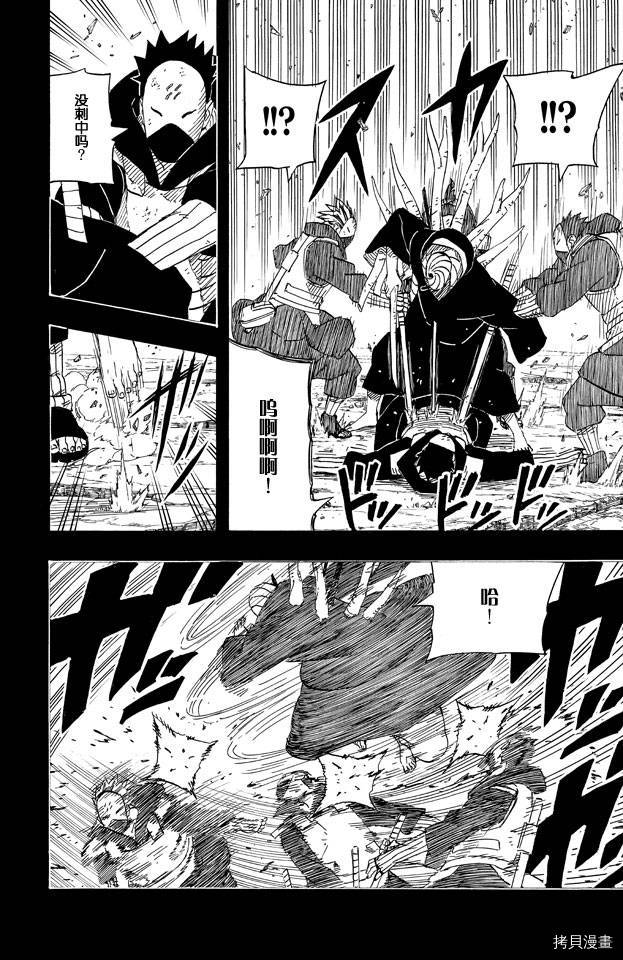 火影忍者[拷贝漫画]韩漫全集-第63卷无删减无遮挡章节图片 