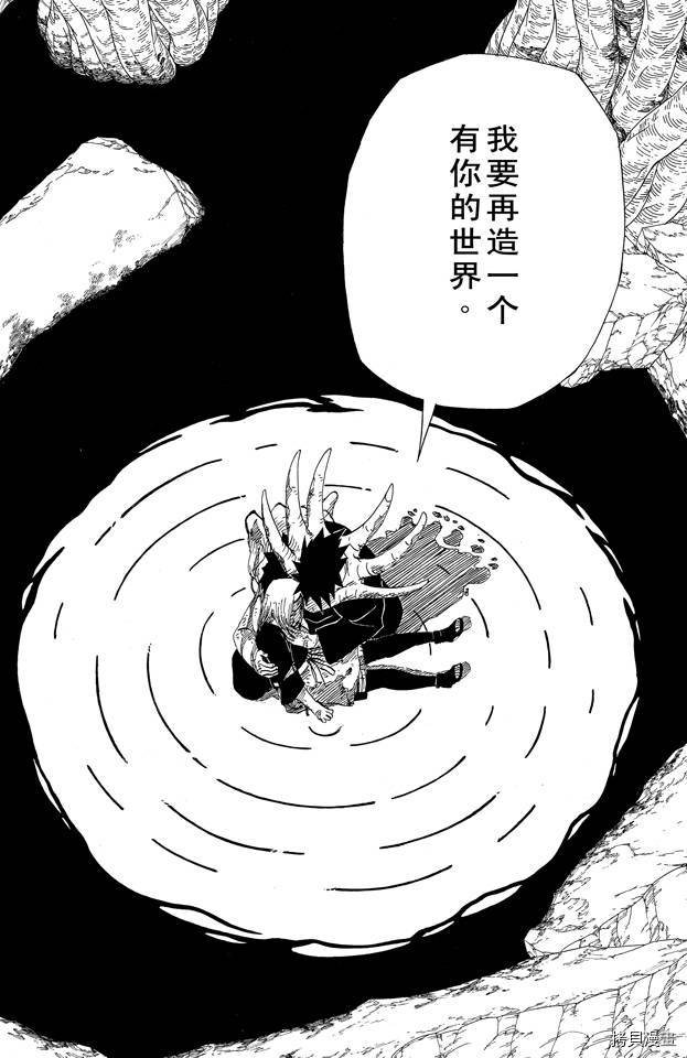 火影忍者[拷贝漫画]韩漫全集-第63卷无删减无遮挡章节图片 