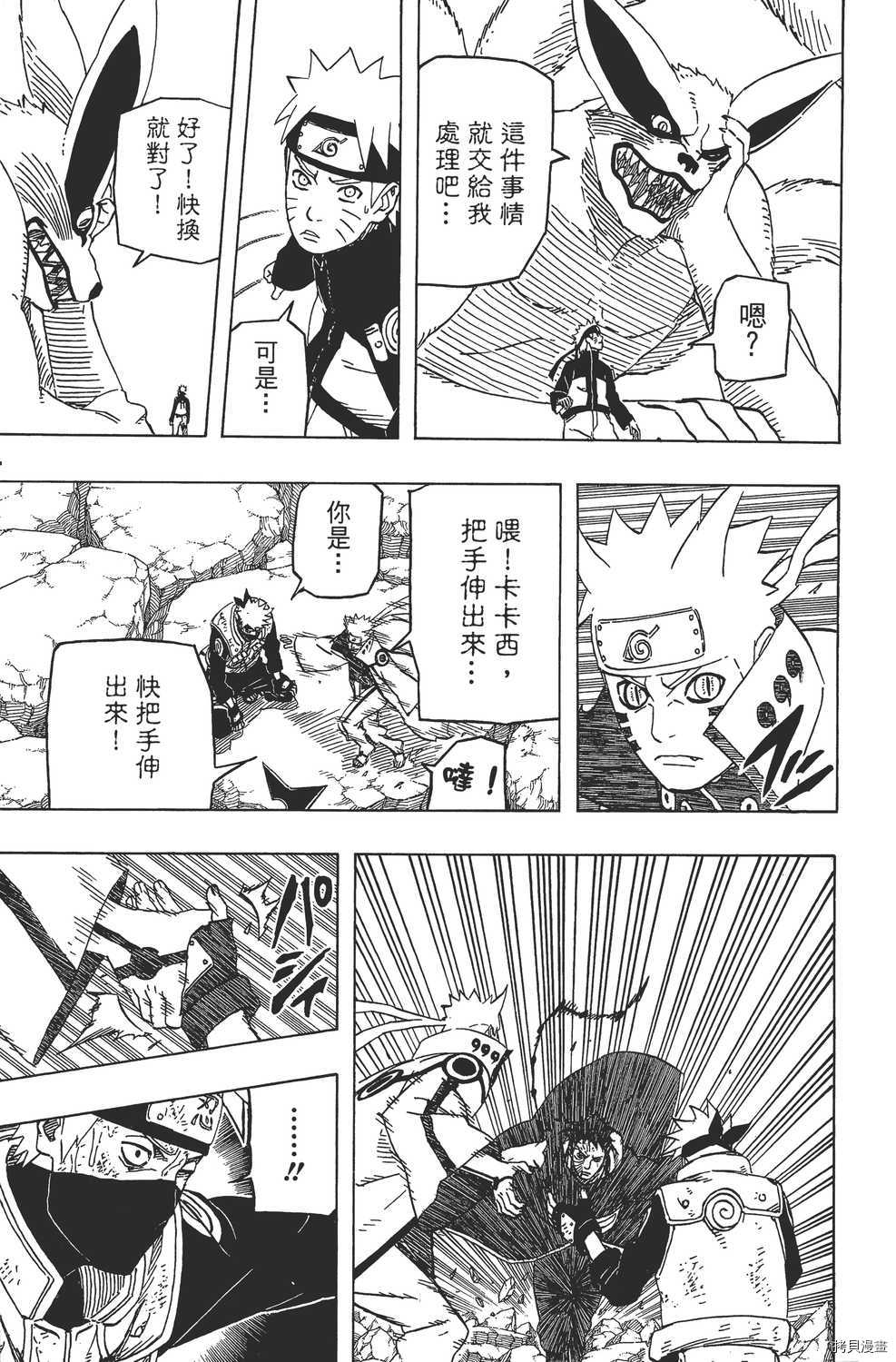 火影忍者[拷贝漫画]韩漫全集-第64卷无删减无遮挡章节图片 