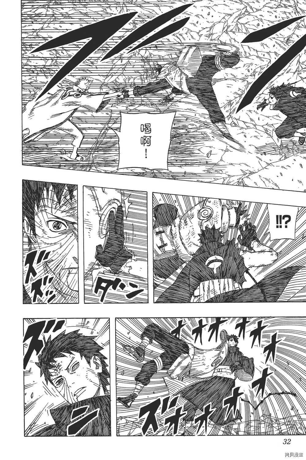 火影忍者[拷贝漫画]韩漫全集-第64卷无删减无遮挡章节图片 