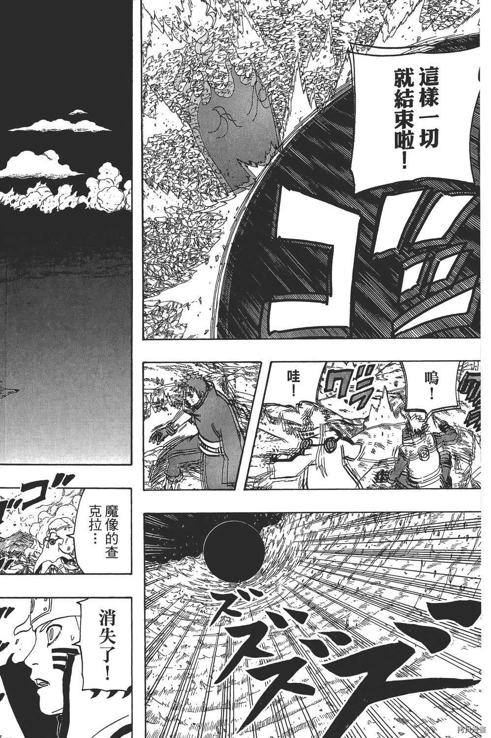 火影忍者[拷贝漫画]韩漫全集-第64卷无删减无遮挡章节图片 