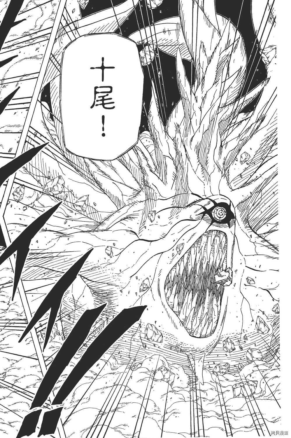 火影忍者[拷贝漫画]韩漫全集-第64卷无删减无遮挡章节图片 