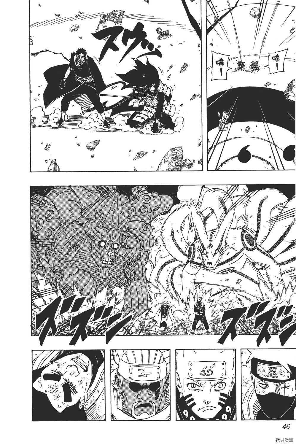 火影忍者[拷贝漫画]韩漫全集-第64卷无删减无遮挡章节图片 