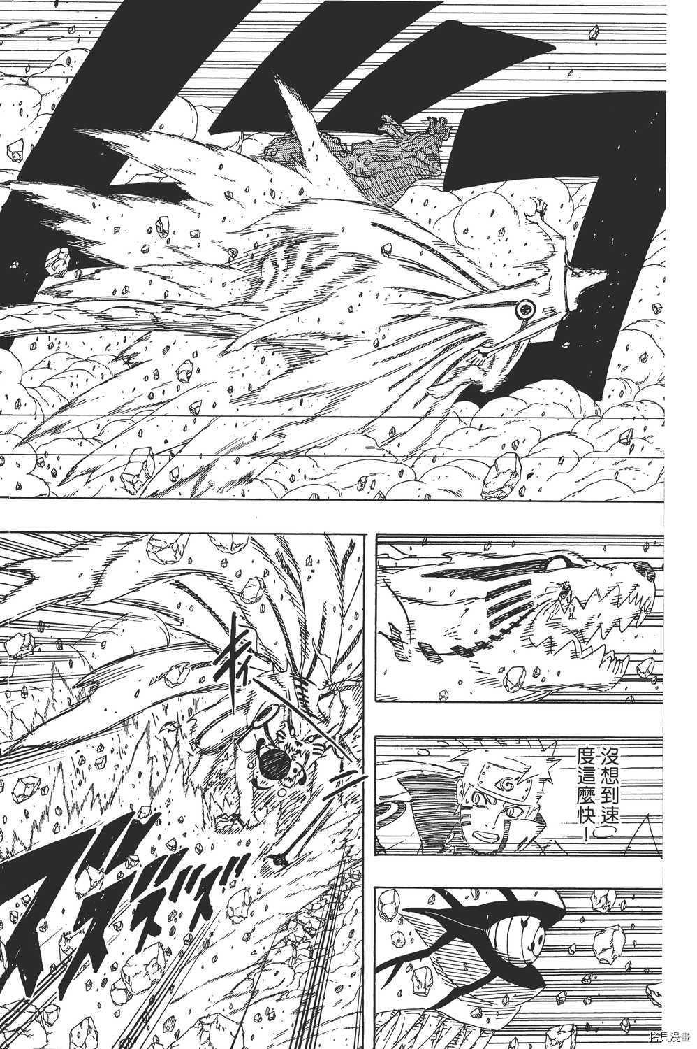 火影忍者[拷贝漫画]韩漫全集-第64卷无删减无遮挡章节图片 