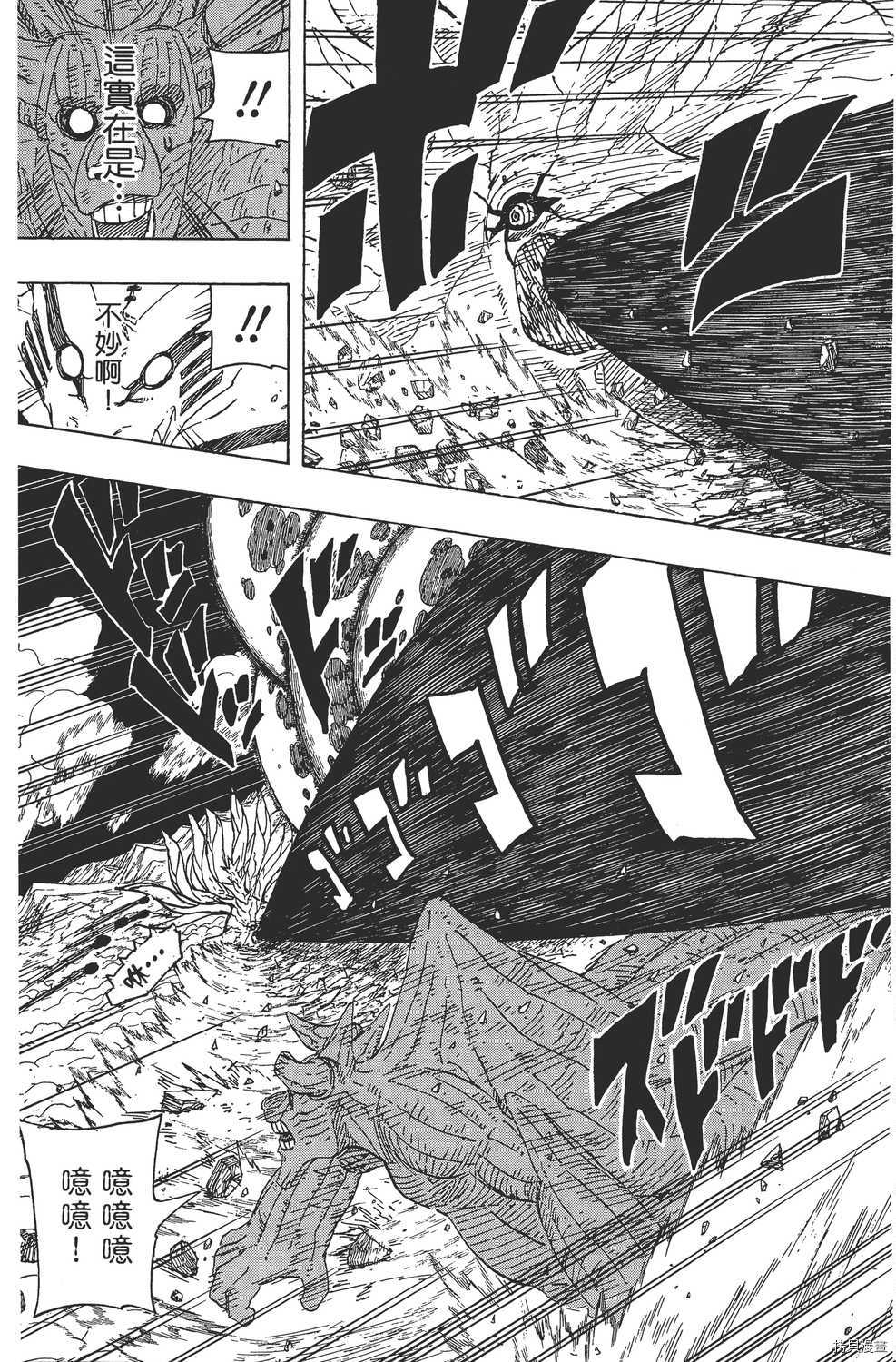火影忍者[拷贝漫画]韩漫全集-第64卷无删减无遮挡章节图片 