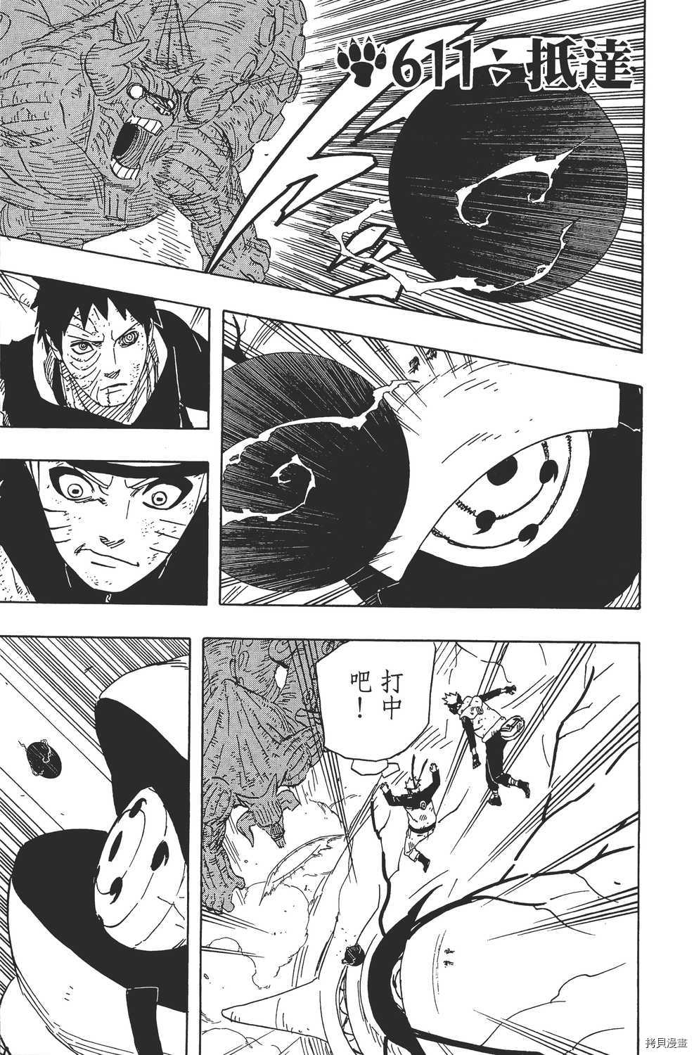 火影忍者[拷贝漫画]韩漫全集-第64卷无删减无遮挡章节图片 