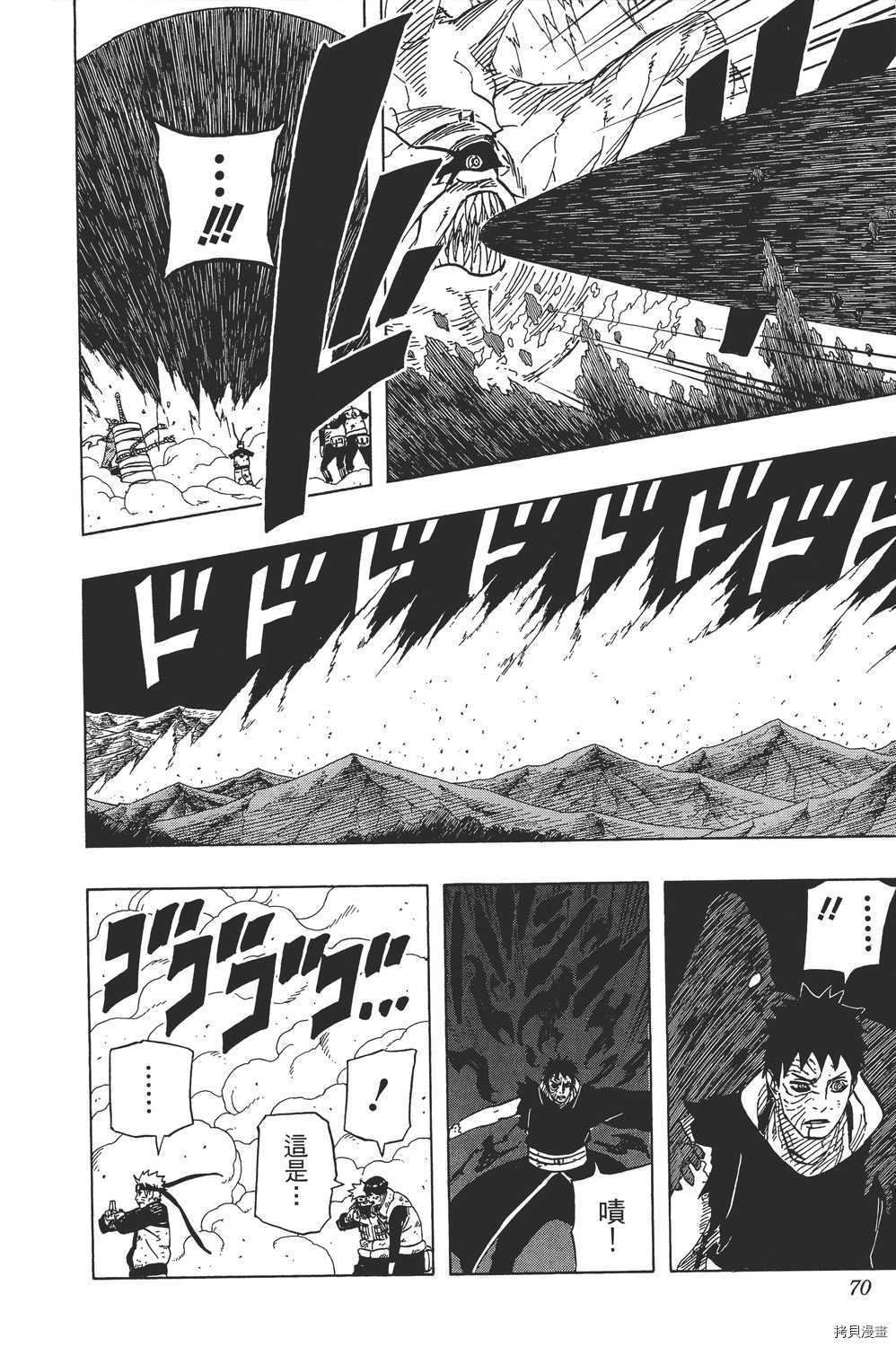 火影忍者[拷贝漫画]韩漫全集-第64卷无删减无遮挡章节图片 