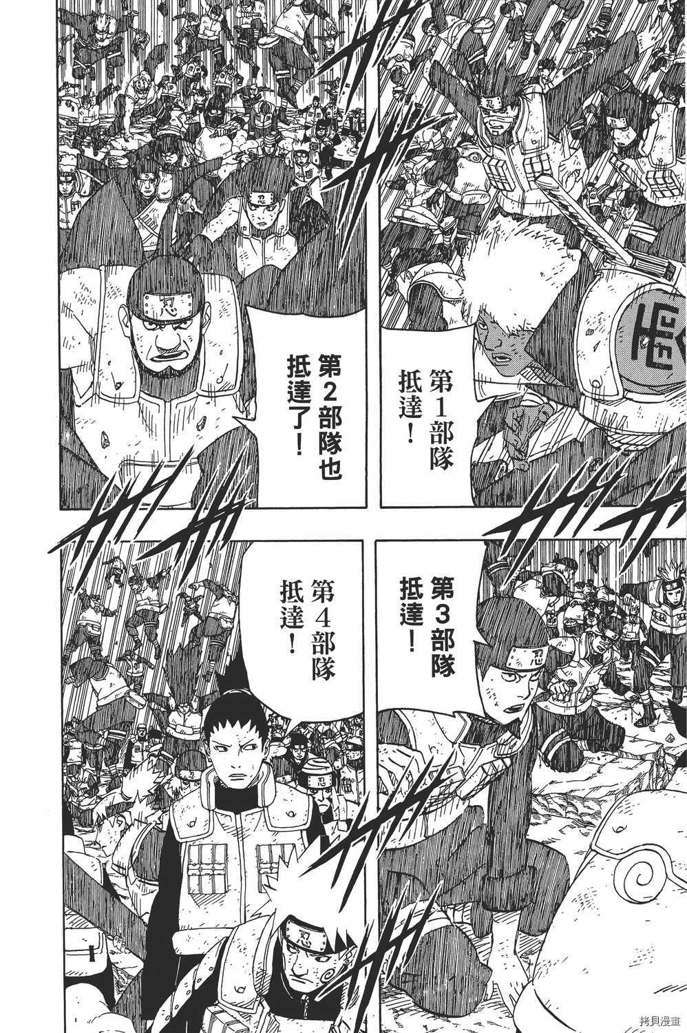 火影忍者[拷贝漫画]韩漫全集-第64卷无删减无遮挡章节图片 