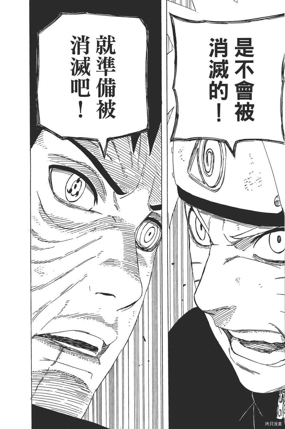 火影忍者[拷贝漫画]韩漫全集-第64卷无删减无遮挡章节图片 