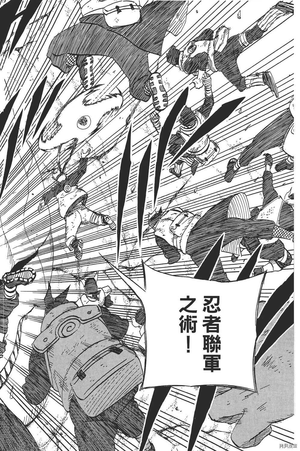 火影忍者[拷贝漫画]韩漫全集-第64卷无删减无遮挡章节图片 