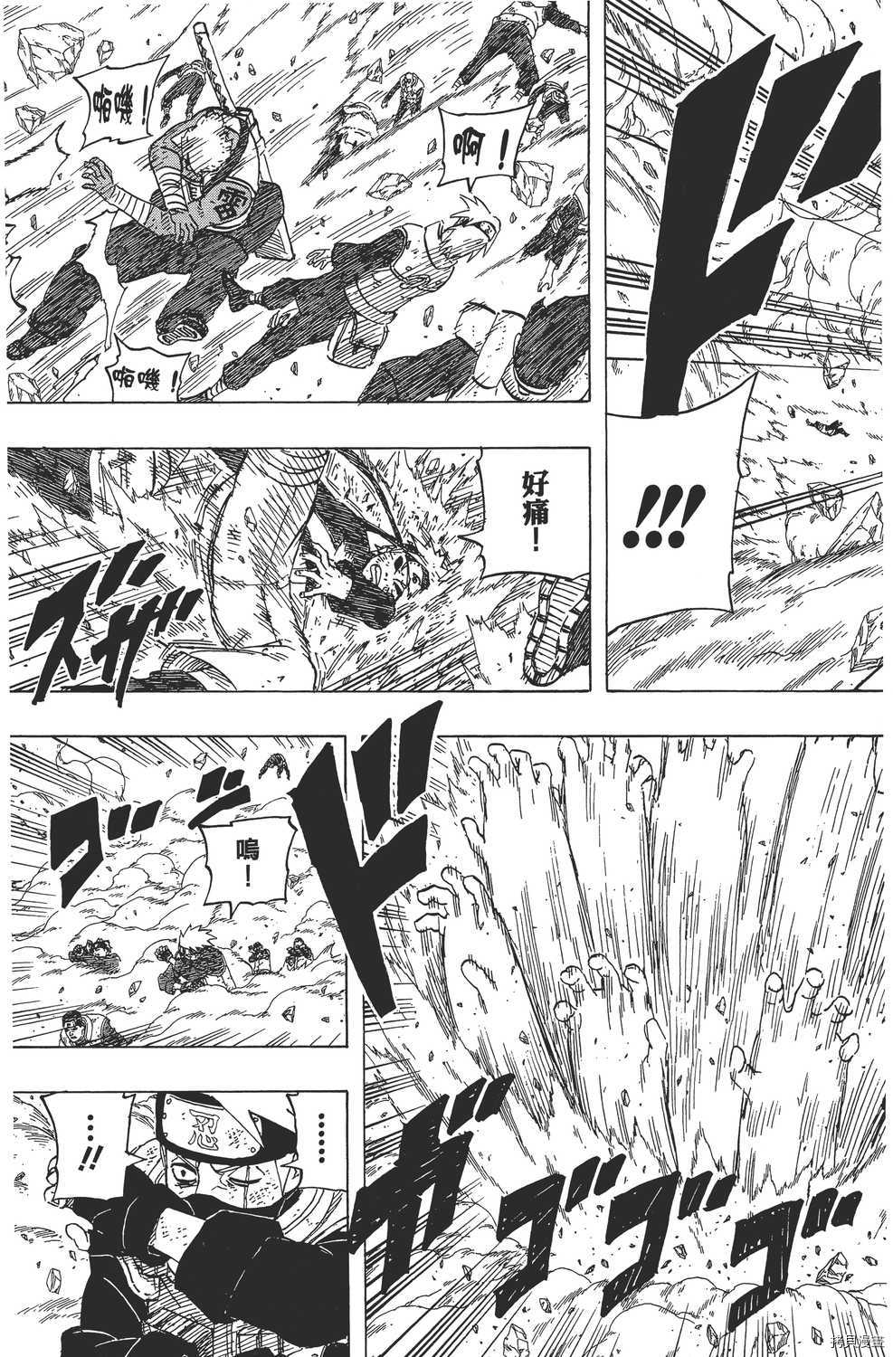 火影忍者[拷贝漫画]韩漫全集-第64卷无删减无遮挡章节图片 
