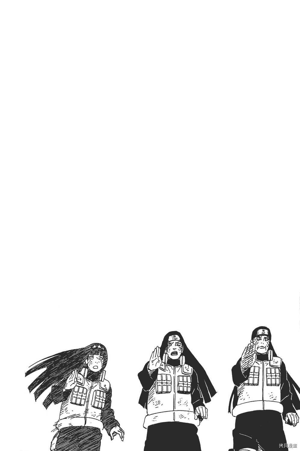 火影忍者[拷贝漫画]韩漫全集-第64卷无删减无遮挡章节图片 