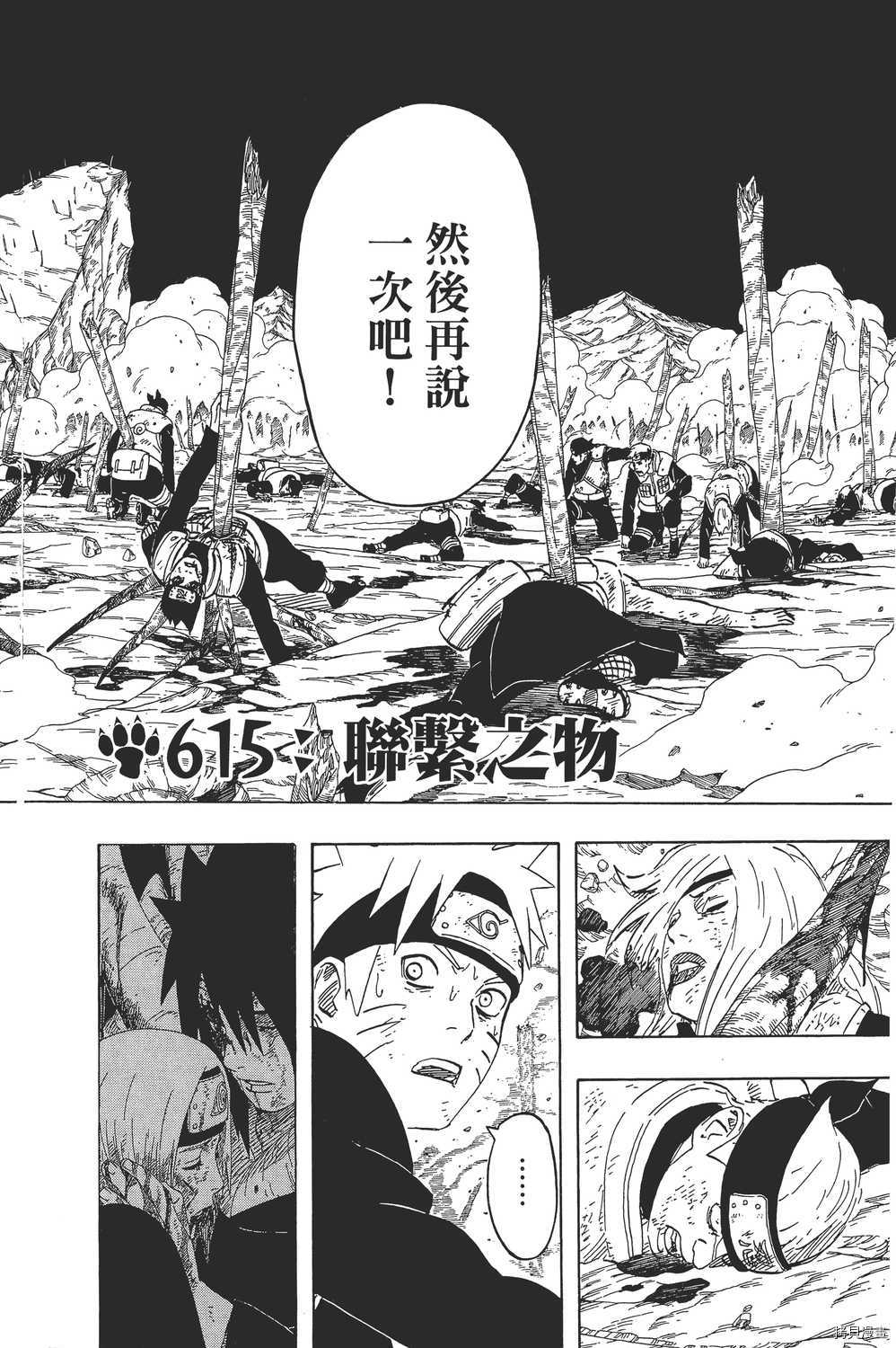 火影忍者[拷贝漫画]韩漫全集-第64卷无删减无遮挡章节图片 