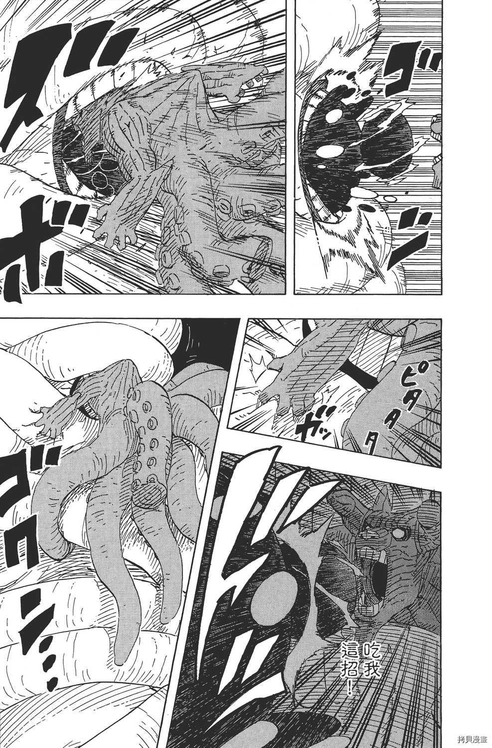 火影忍者[拷贝漫画]韩漫全集-第64卷无删减无遮挡章节图片 
