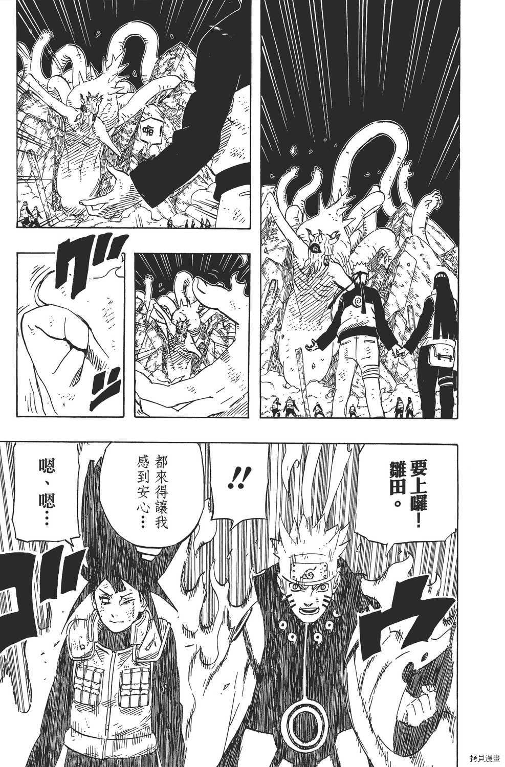 火影忍者[拷贝漫画]韩漫全集-第64卷无删减无遮挡章节图片 