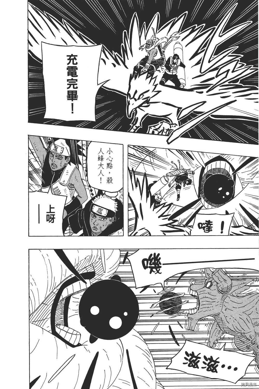 火影忍者[拷贝漫画]韩漫全集-第64卷无删减无遮挡章节图片 
