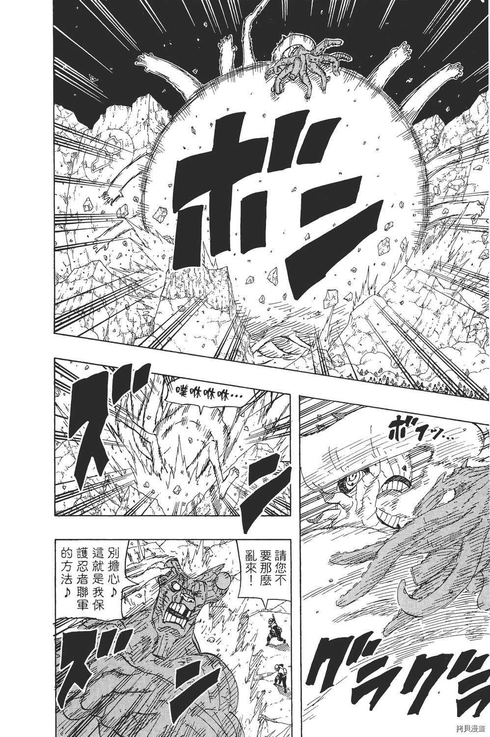 火影忍者[拷贝漫画]韩漫全集-第64卷无删减无遮挡章节图片 