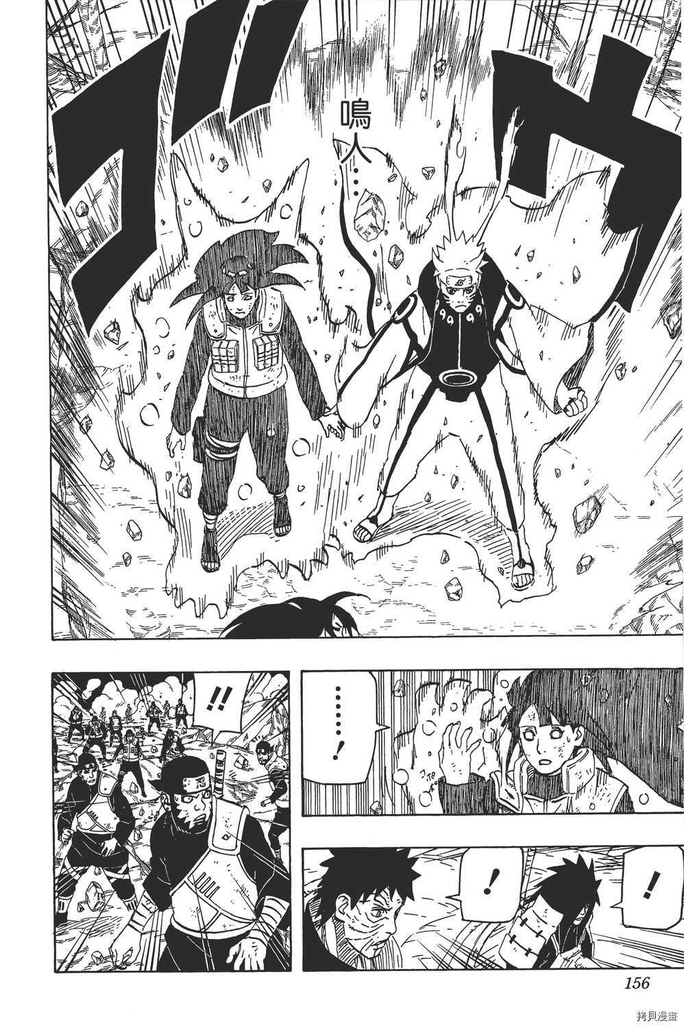 火影忍者[拷贝漫画]韩漫全集-第64卷无删减无遮挡章节图片 