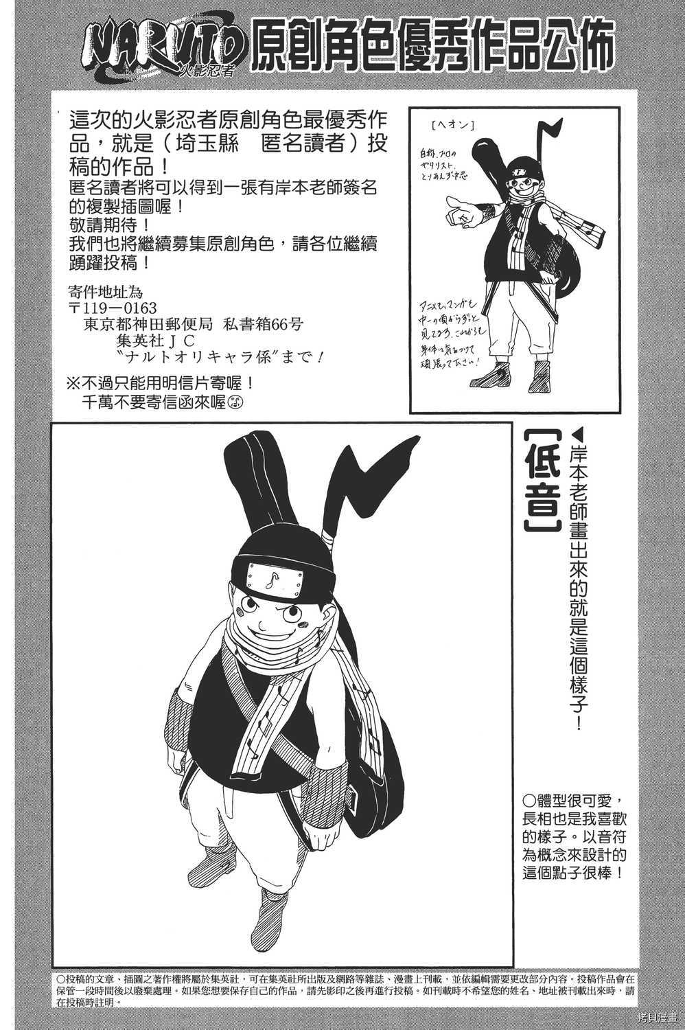 火影忍者[拷贝漫画]韩漫全集-第64卷无删减无遮挡章节图片 