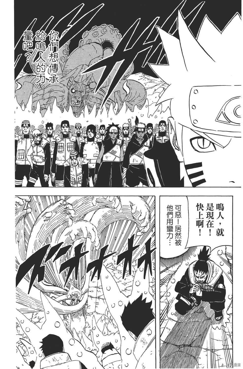 火影忍者[拷贝漫画]韩漫全集-第64卷无删减无遮挡章节图片 