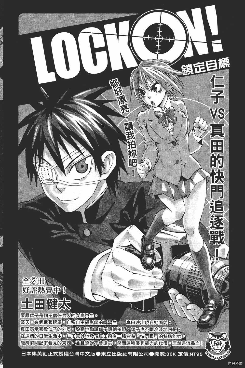 火影忍者[拷贝漫画]韩漫全集-第64卷无删减无遮挡章节图片 