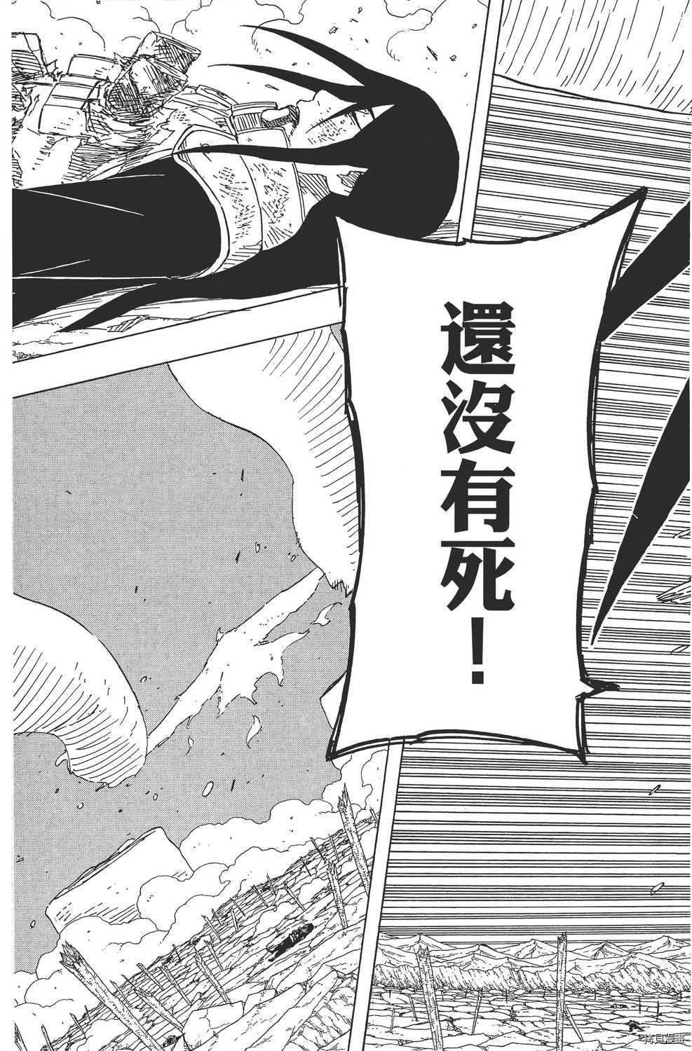 火影忍者[拷贝漫画]韩漫全集-第64卷无删减无遮挡章节图片 