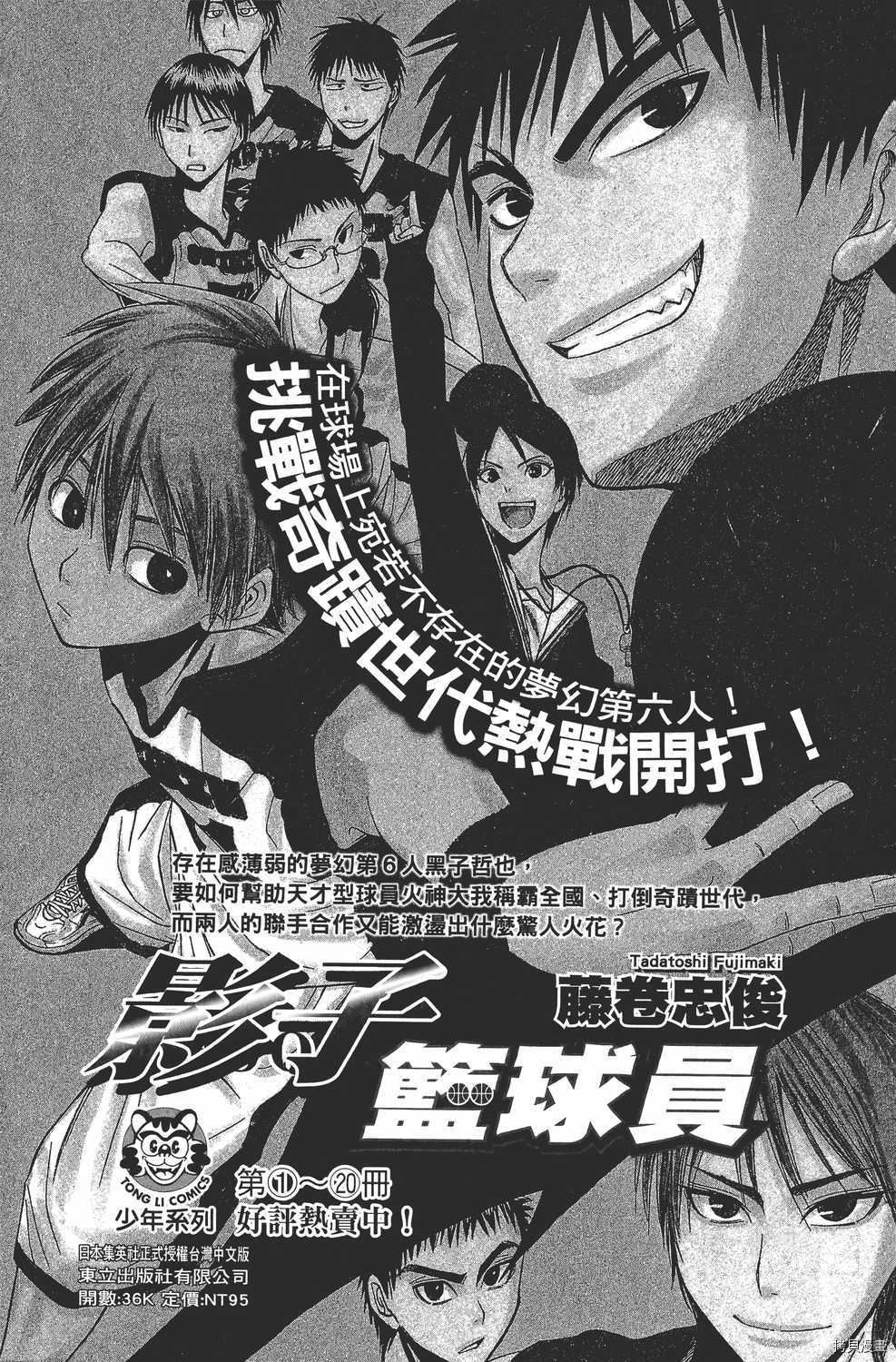 火影忍者[拷贝漫画]韩漫全集-第64卷无删减无遮挡章节图片 