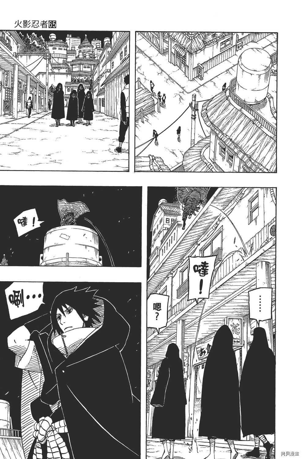 火影忍者[拷贝漫画]韩漫全集-第65卷无删减无遮挡章节图片 