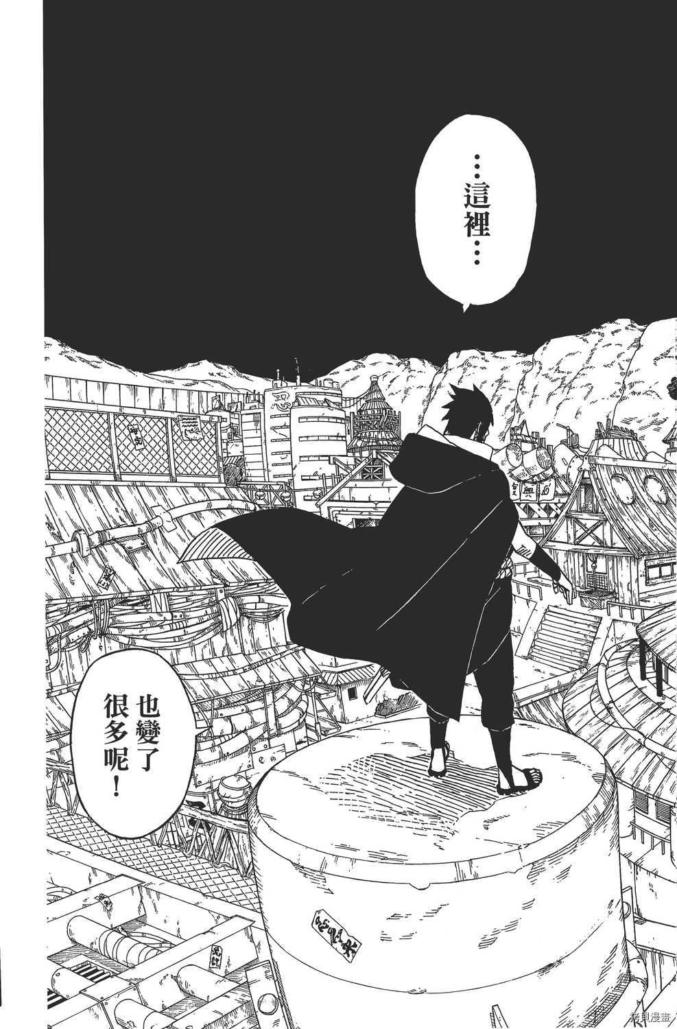 火影忍者[拷贝漫画]韩漫全集-第65卷无删减无遮挡章节图片 