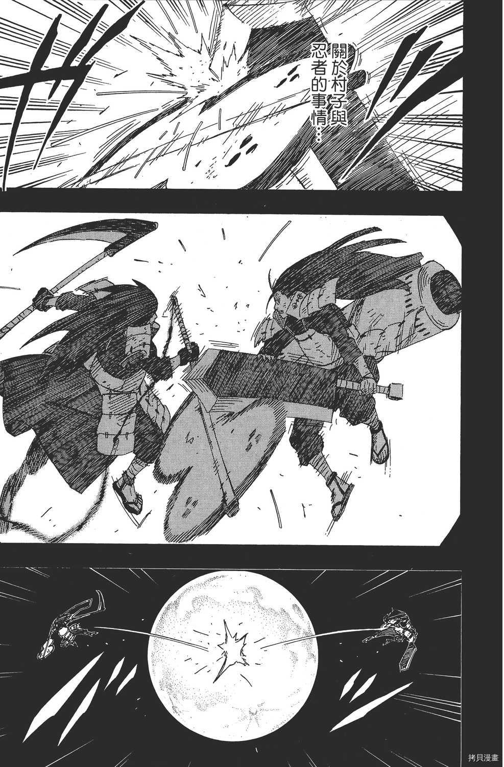 火影忍者[拷贝漫画]韩漫全集-第65卷无删减无遮挡章节图片 