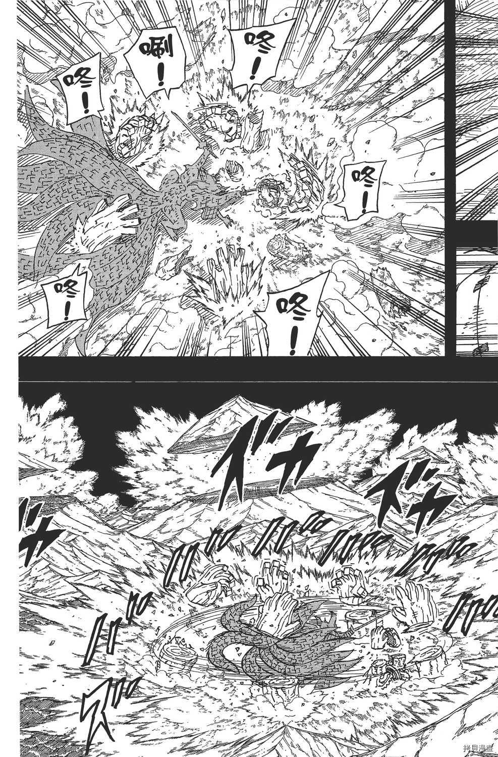 火影忍者[拷贝漫画]韩漫全集-第65卷无删减无遮挡章节图片 