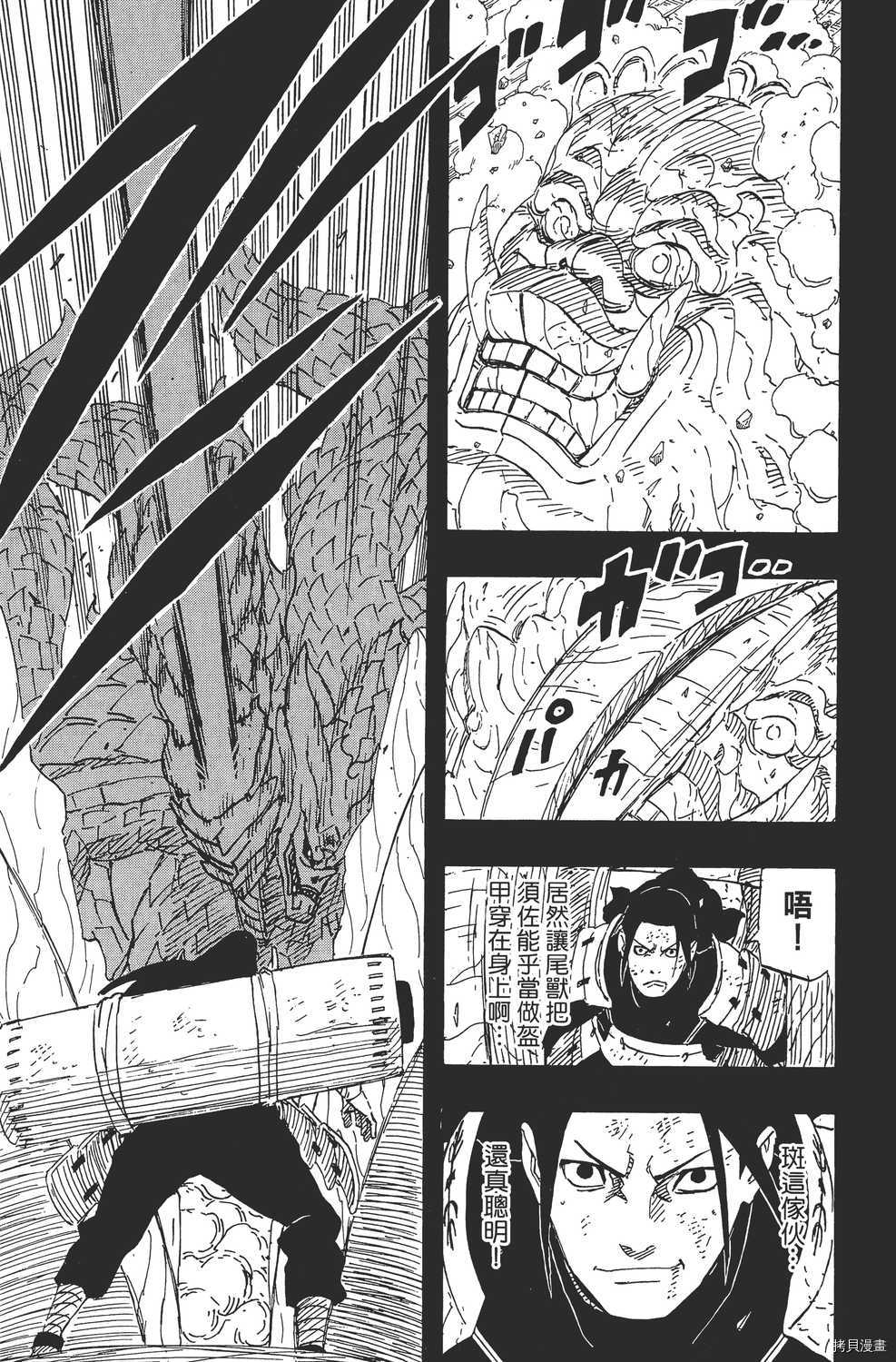 火影忍者[拷贝漫画]韩漫全集-第65卷无删减无遮挡章节图片 