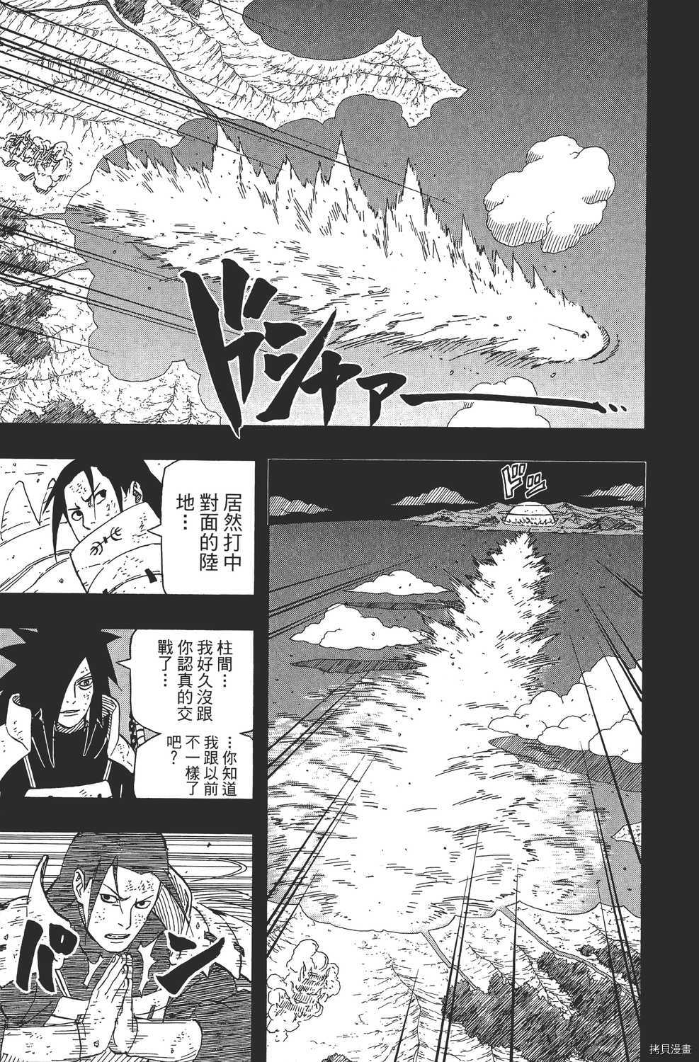 火影忍者[拷贝漫画]韩漫全集-第65卷无删减无遮挡章节图片 