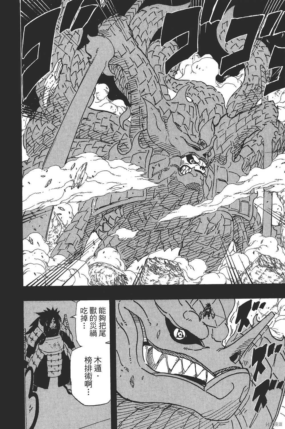 火影忍者[拷贝漫画]韩漫全集-第65卷无删减无遮挡章节图片 