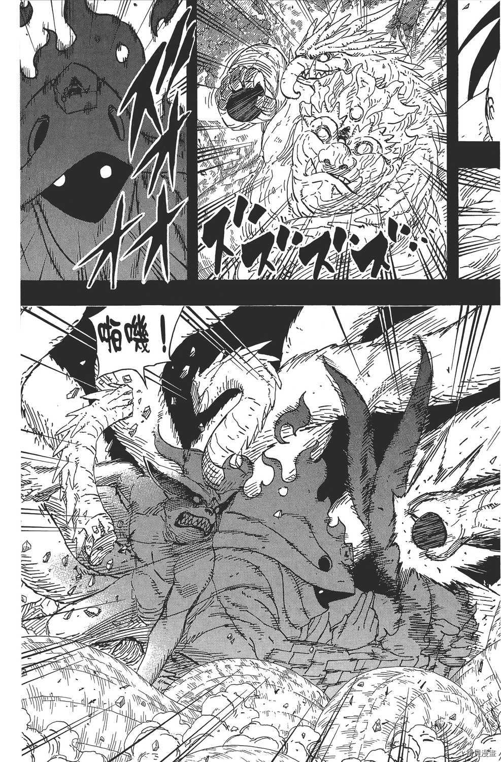 火影忍者[拷贝漫画]韩漫全集-第65卷无删减无遮挡章节图片 