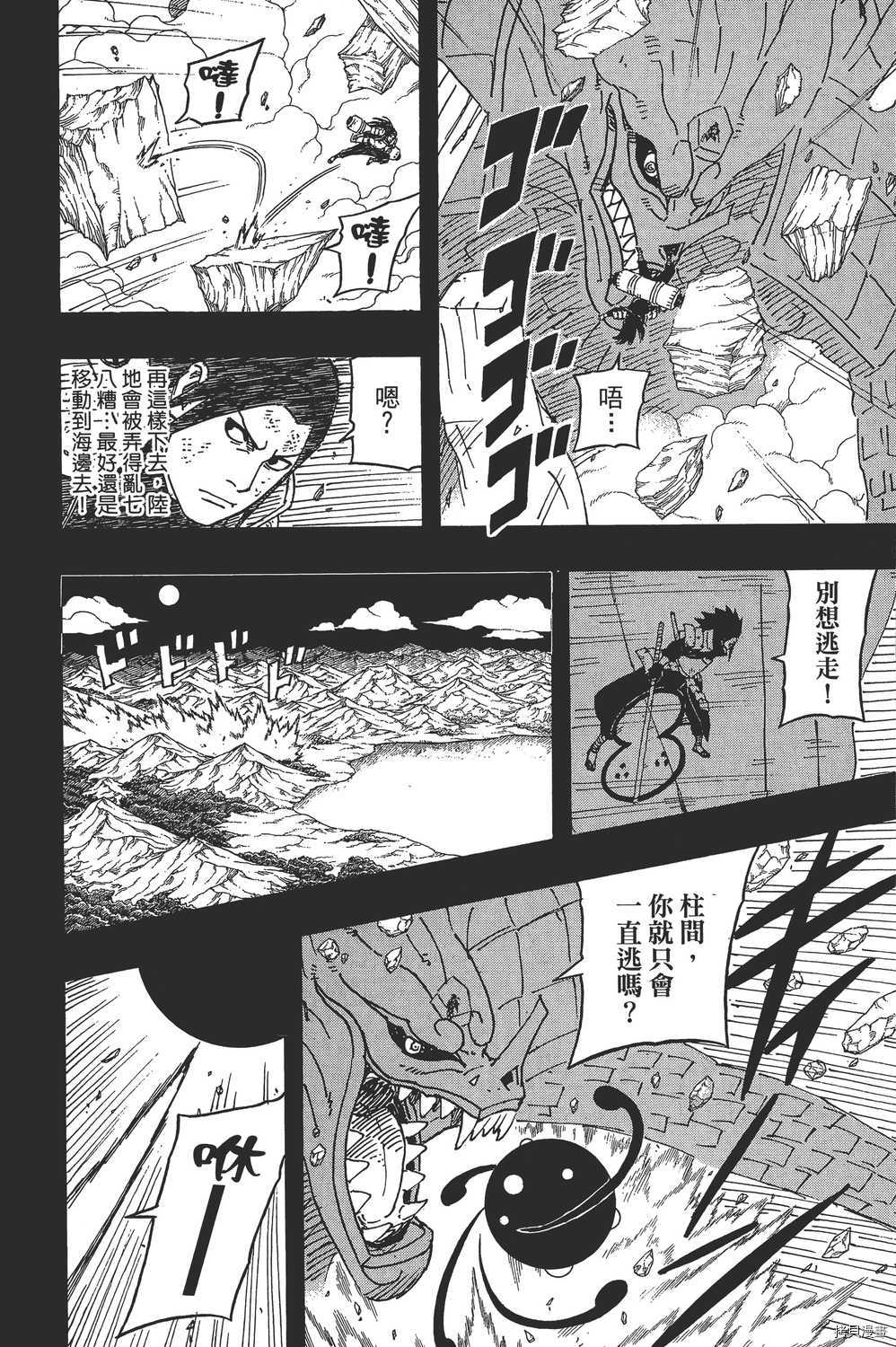 火影忍者[拷贝漫画]韩漫全集-第65卷无删减无遮挡章节图片 