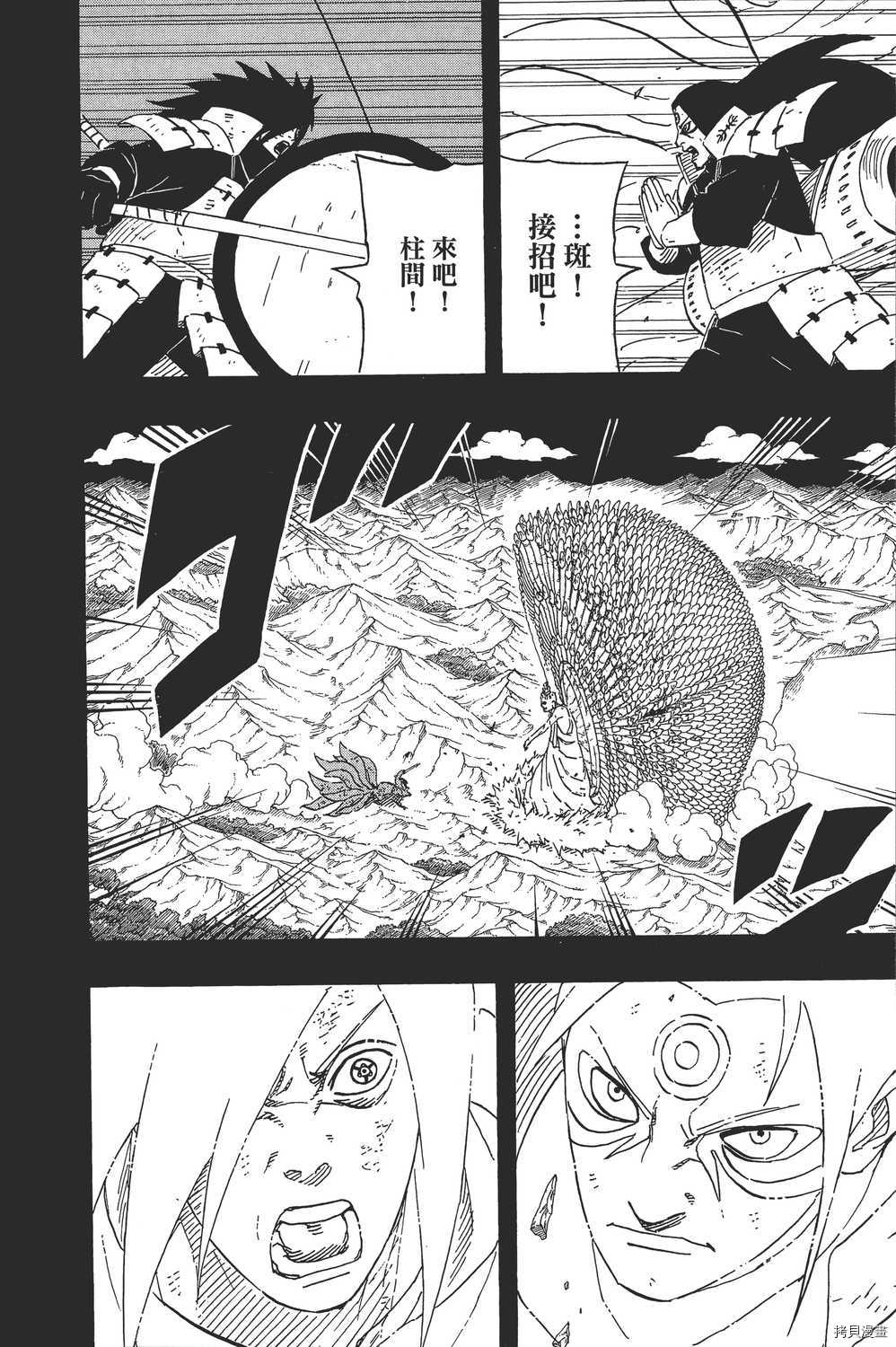 火影忍者[拷贝漫画]韩漫全集-第65卷无删减无遮挡章节图片 