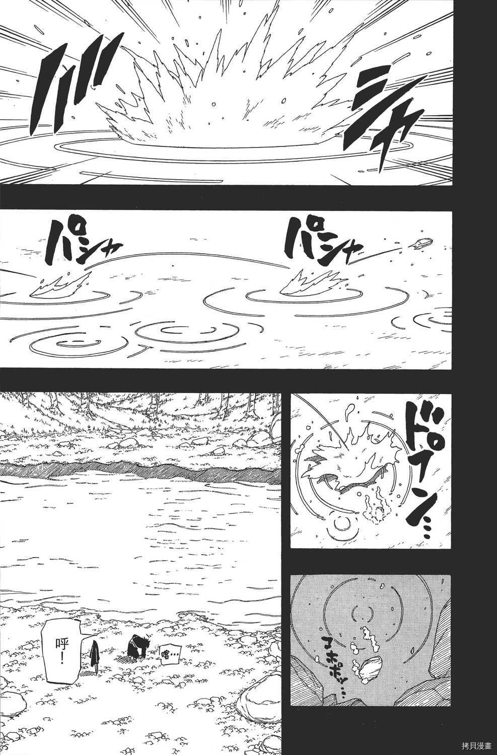 火影忍者[拷贝漫画]韩漫全集-第65卷无删减无遮挡章节图片 