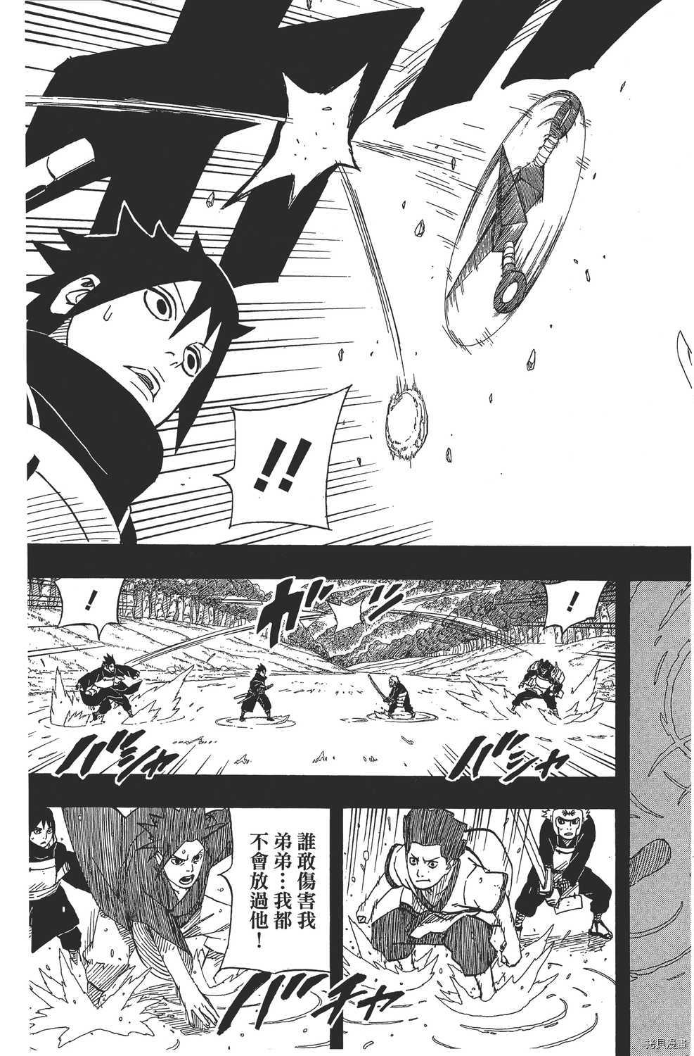火影忍者[拷贝漫画]韩漫全集-第65卷无删减无遮挡章节图片 