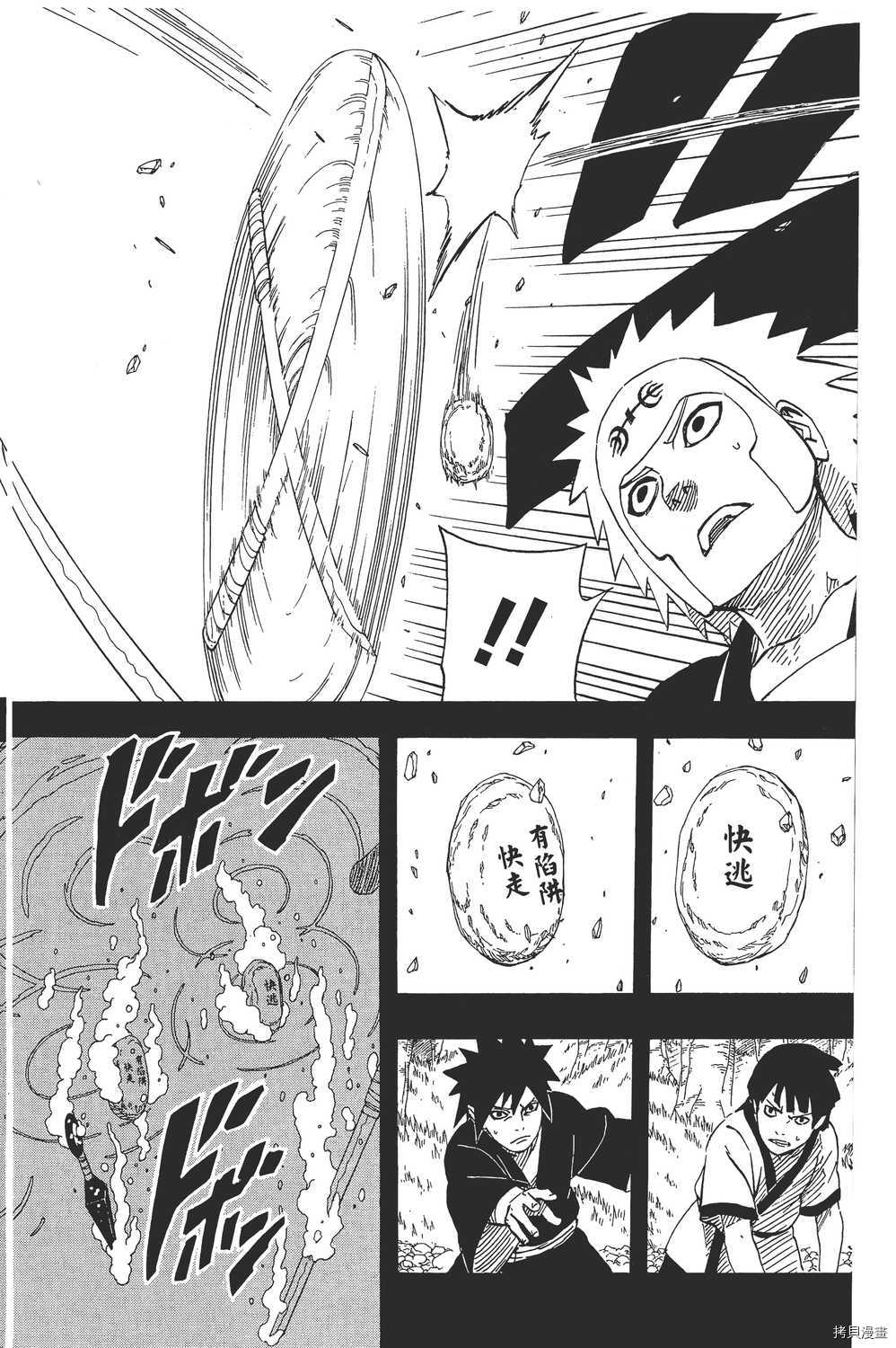 火影忍者[拷贝漫画]韩漫全集-第65卷无删减无遮挡章节图片 