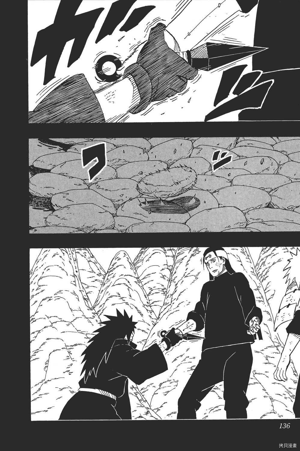 火影忍者[拷贝漫画]韩漫全集-第65卷无删减无遮挡章节图片 