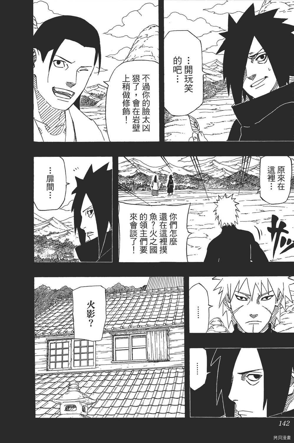 火影忍者[拷贝漫画]韩漫全集-第65卷无删减无遮挡章节图片 