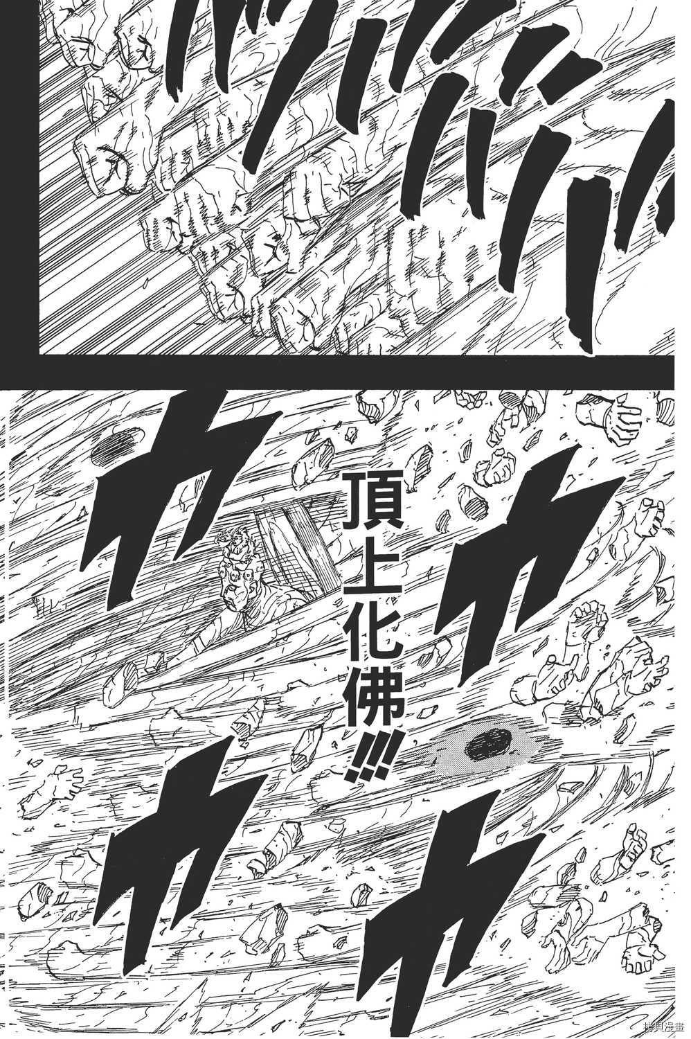 火影忍者[拷贝漫画]韩漫全集-第65卷无删减无遮挡章节图片 