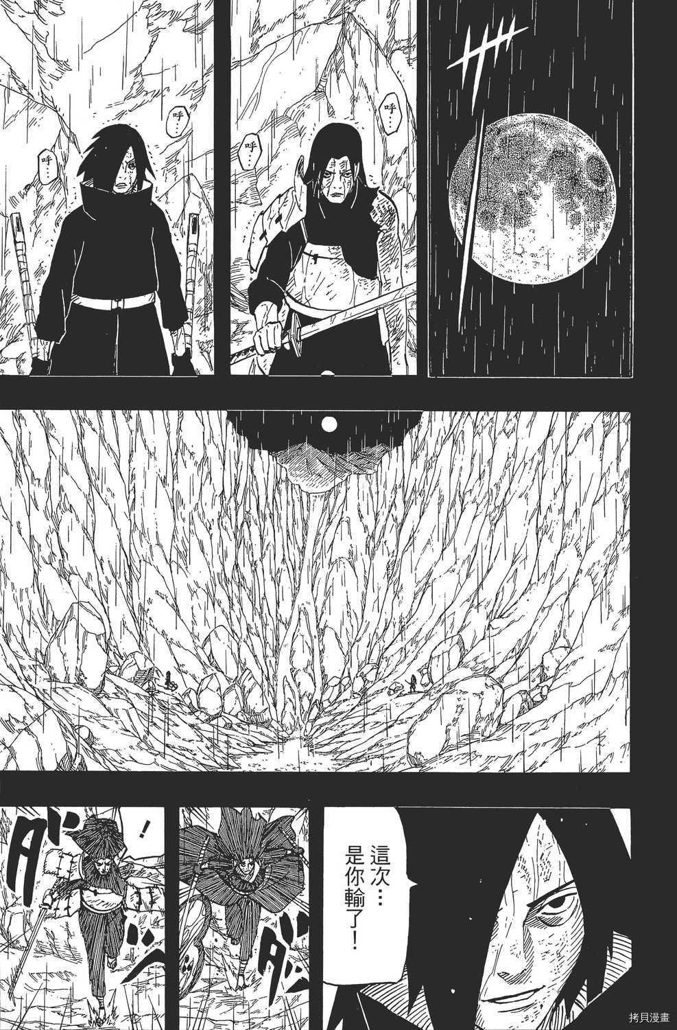 火影忍者[拷贝漫画]韩漫全集-第65卷无删减无遮挡章节图片 