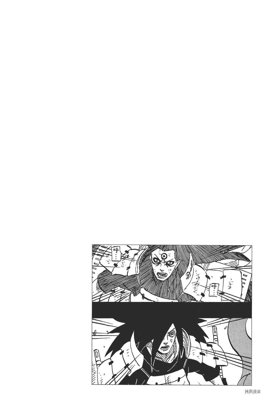 火影忍者[拷贝漫画]韩漫全集-第65卷无删减无遮挡章节图片 