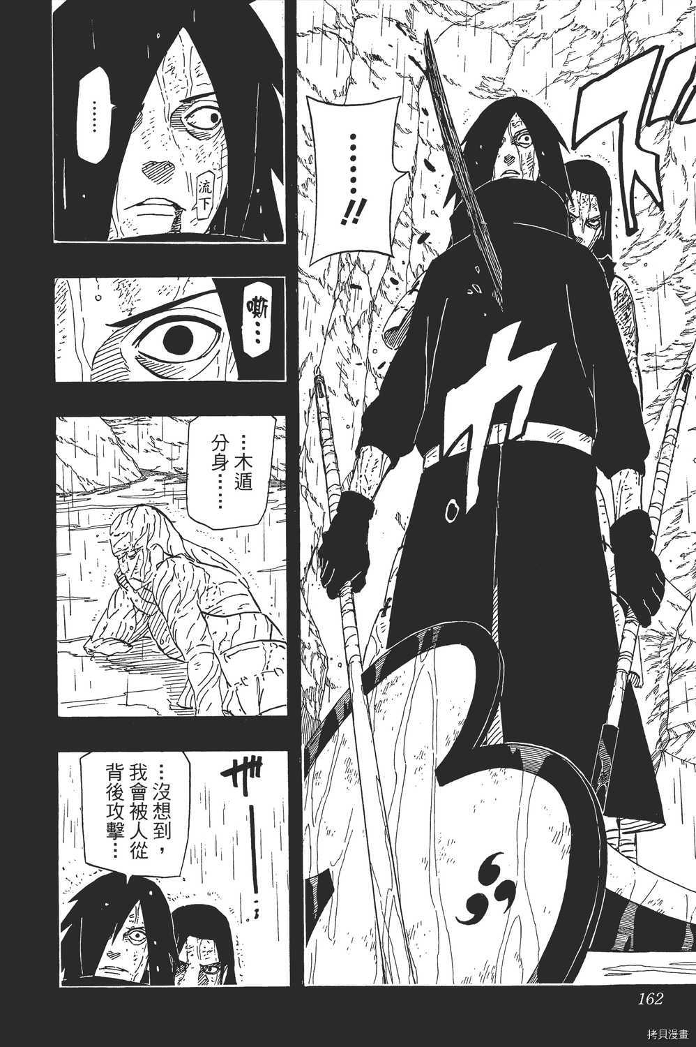 火影忍者[拷贝漫画]韩漫全集-第65卷无删减无遮挡章节图片 